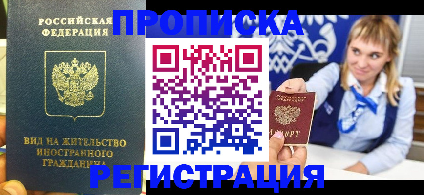 прописка для школы в Вятских Полянах