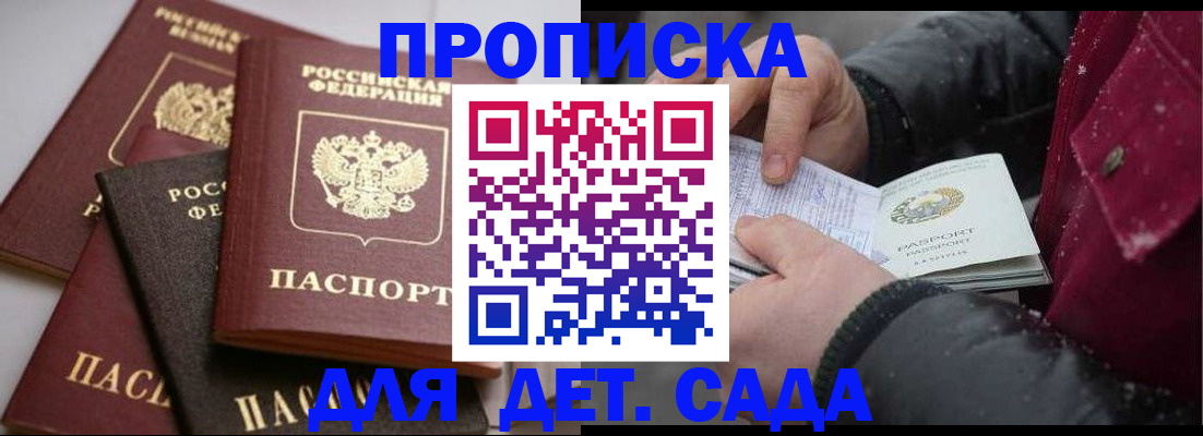 прописка штамп в Вятских Полянах