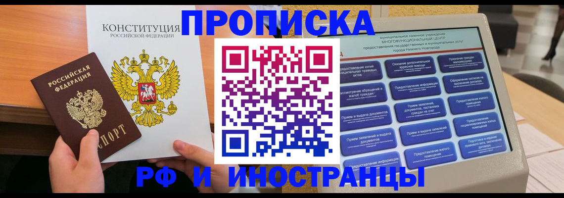 временная регистрация недорого в Вятских Полянах
