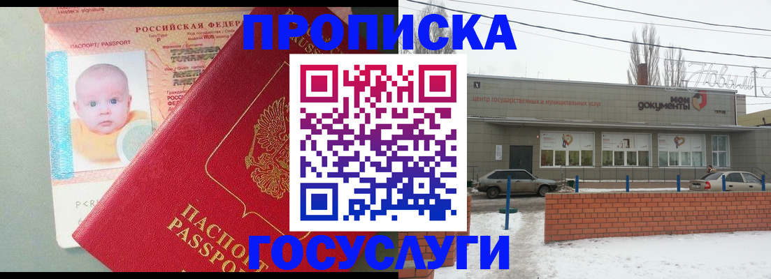 временная регистрация собственник в Вятских Полянах