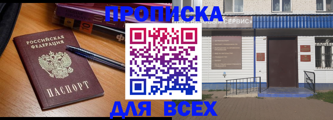 прописка для военкомата в Вятских Полянах
