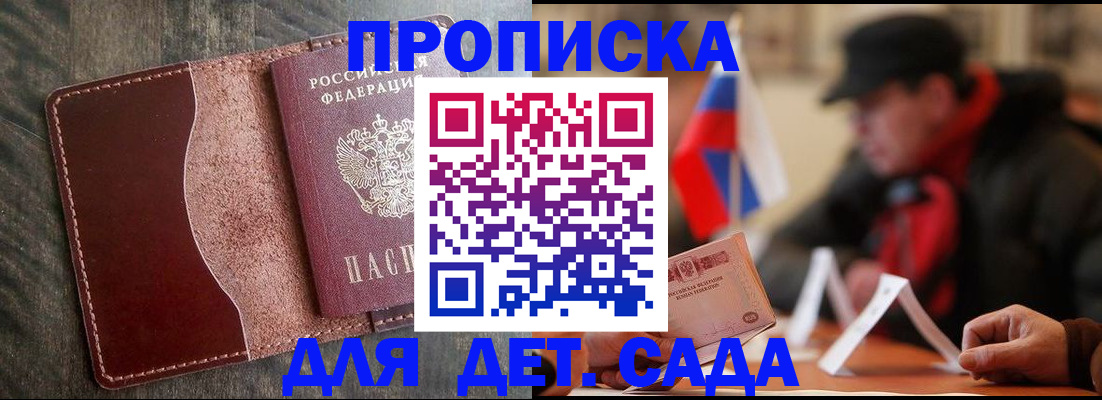 временная регистрация в Вятских Полянах
